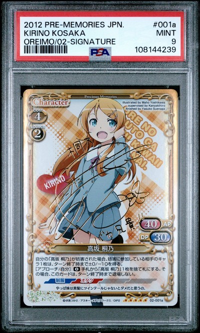 Oreimo 02-001a 9